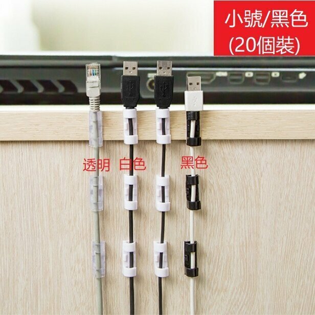 [20 pcs] (Small Suction Card/Black) Strong adhesion computer cable fixing sticker wire fixer  