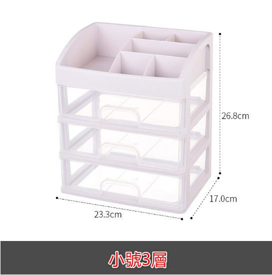 Large Transparent Drawer Storage Box, Cosmetics & Skincare Products Tabletop Storage Shelf (Small 3-layer Transparent) 23.3x17x26.8cm 