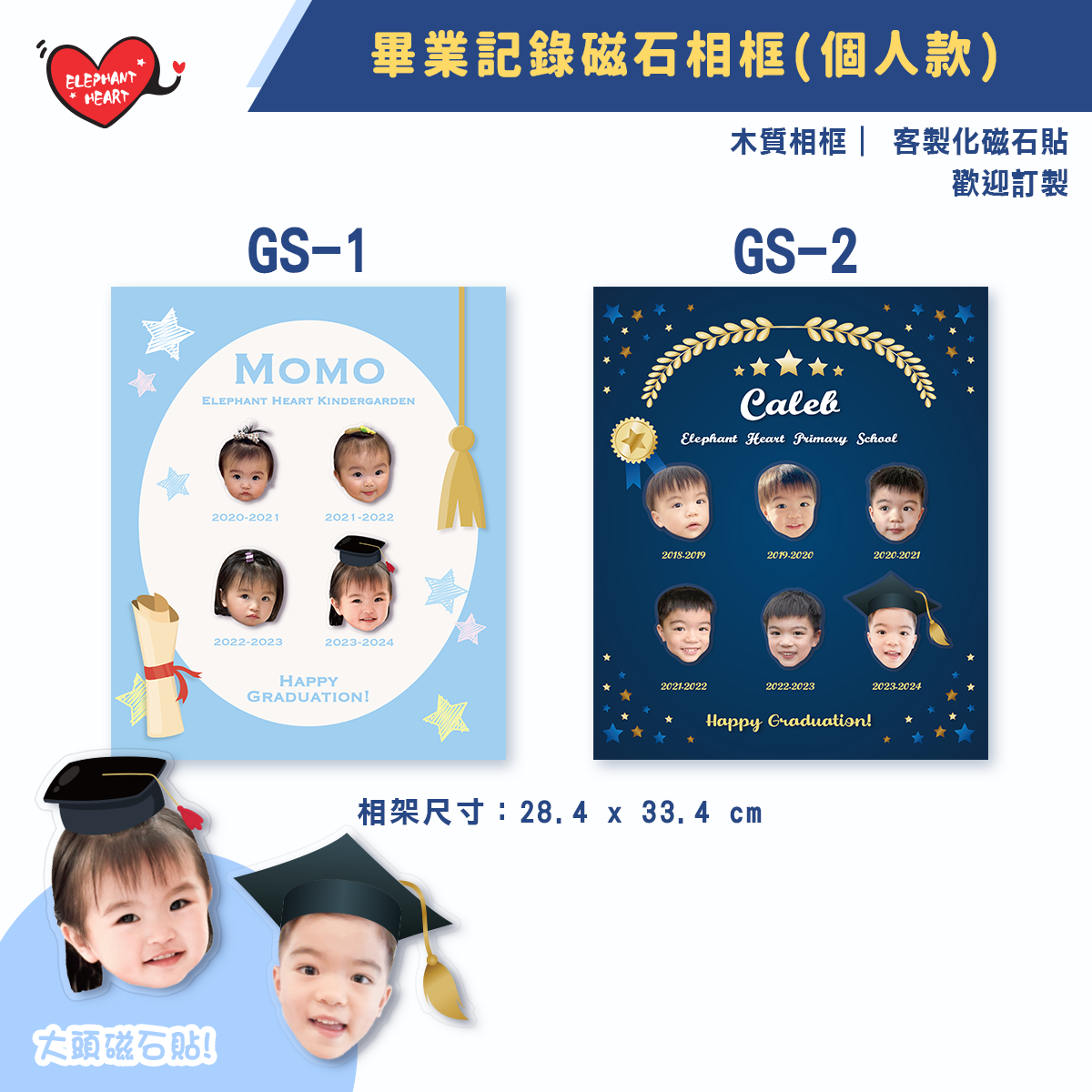 客製化畢業記錄磁石相框