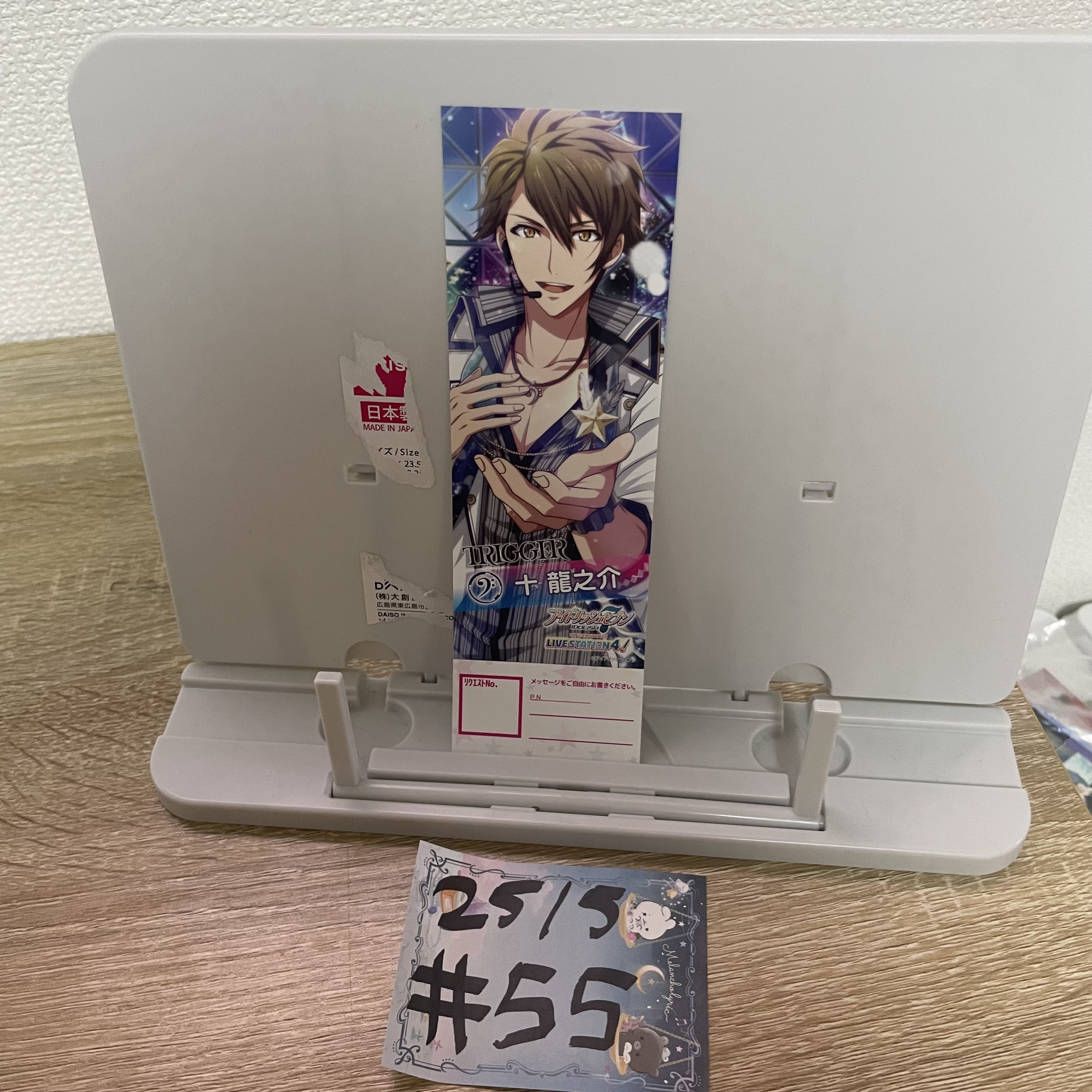I7  龍  紙品#55