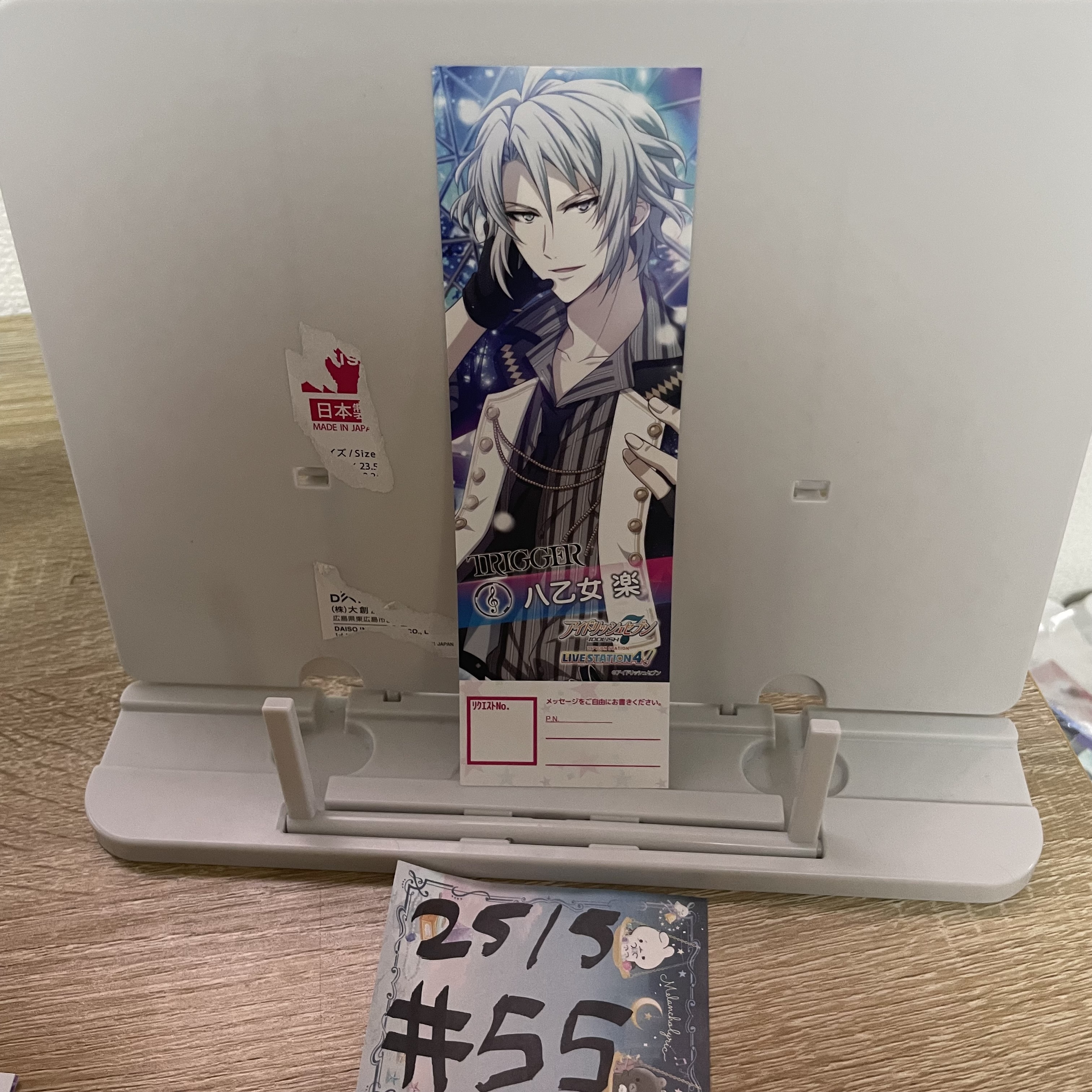 I7  樂  紙品#55