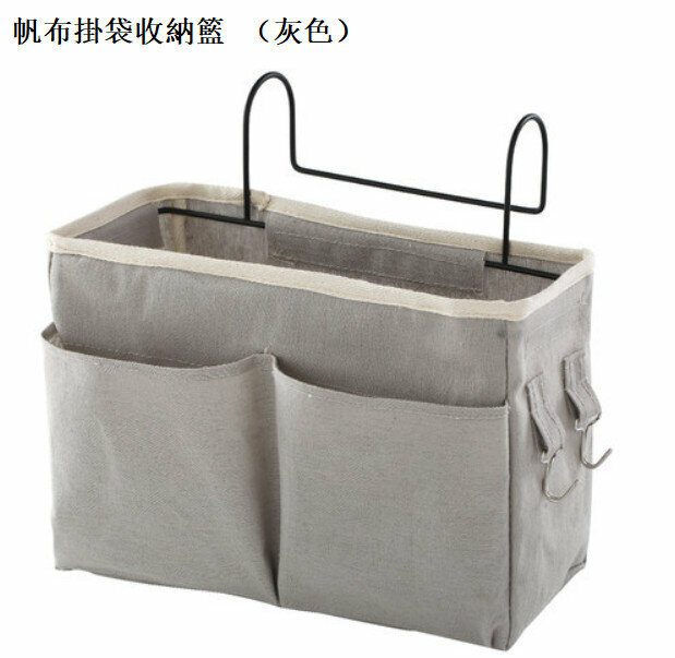 Canvas hanging bag storage basket (grey) 