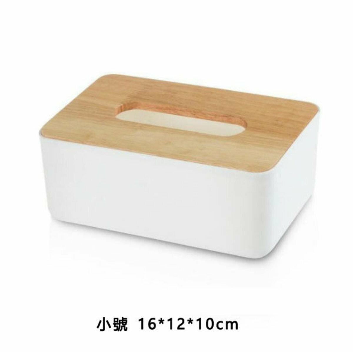 爆款簡約木質紙巾盒 收納盒餐紙盒（小號長方形）