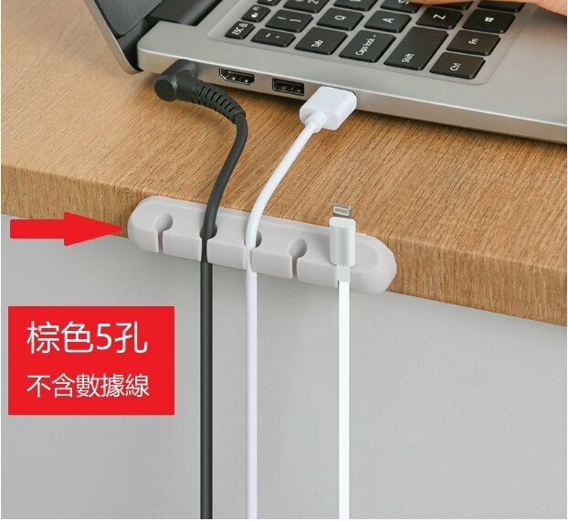 Desktop USB cable cable cable organizer (brown 5 holes)