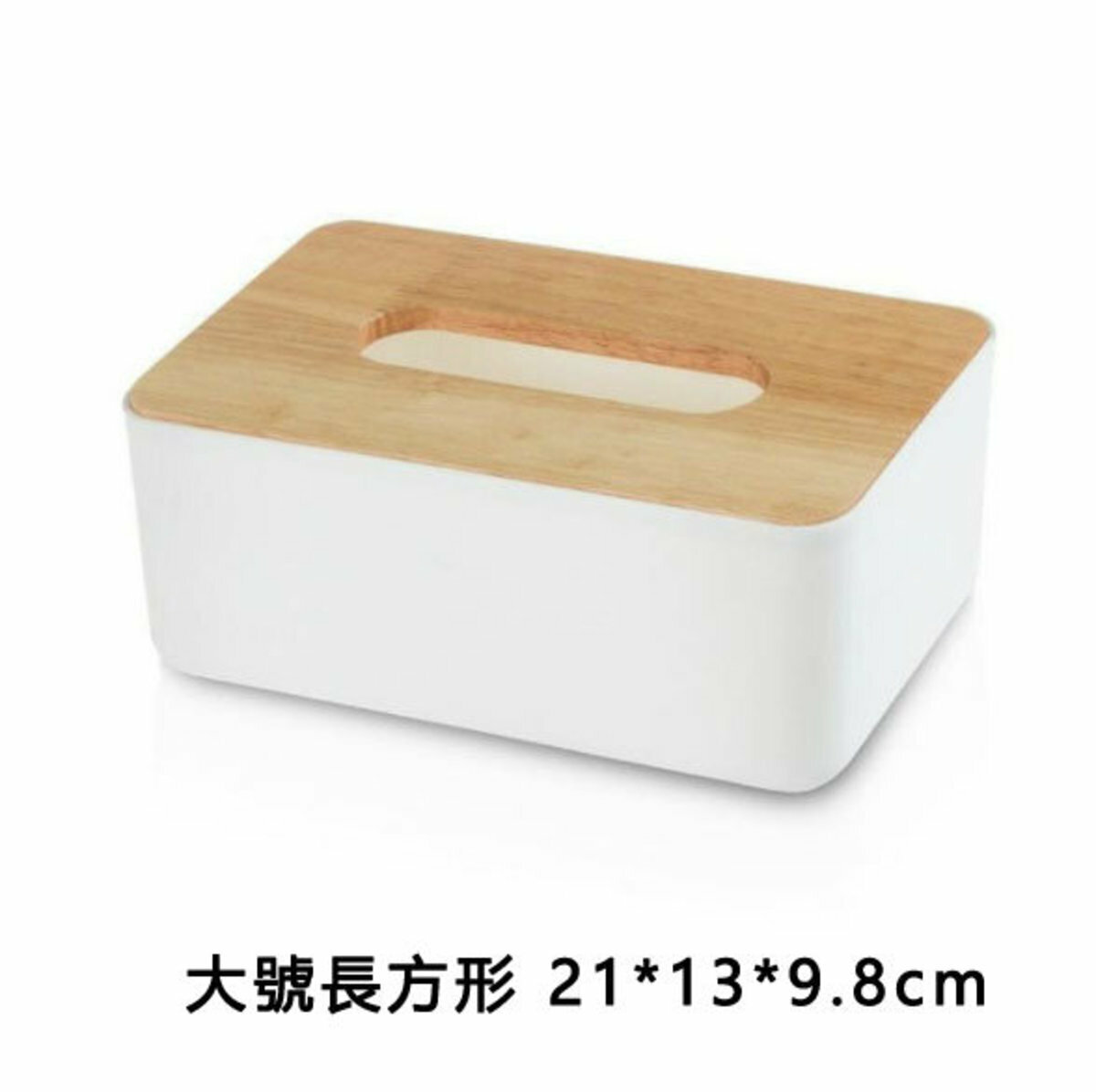 Simple wooden tissue box, storage box, lunch carton box (large rectangle)