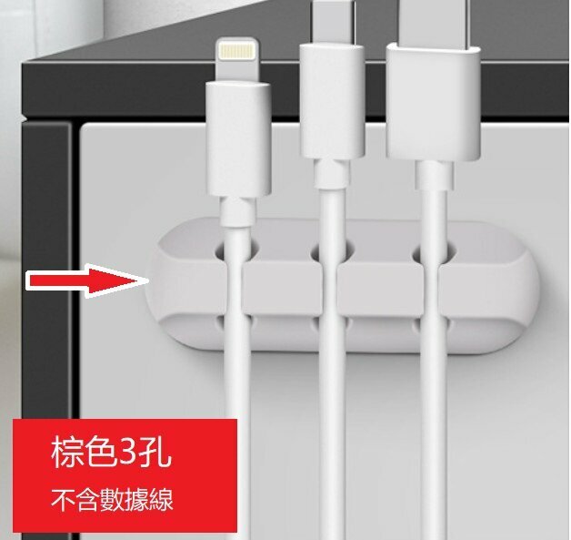 熱賣桌面USB線電線整理 （棕色3孔）