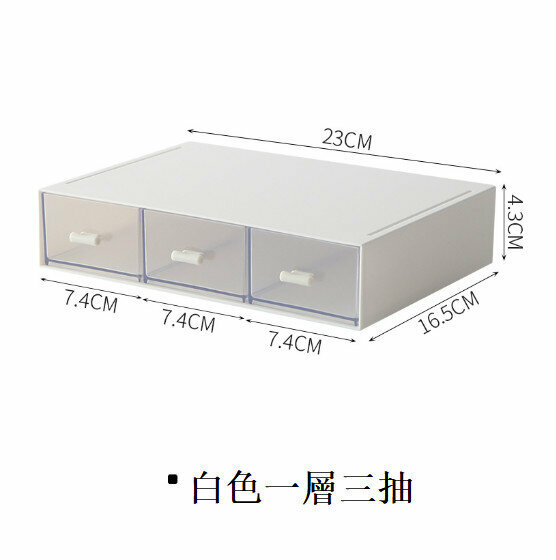 熱賣日式自由組合 可疊加收納抽屜儲物櫃桌面收納【白色 一層三抽】