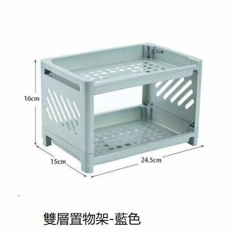 Household multi-functional organizing shelves [double shelves blue]