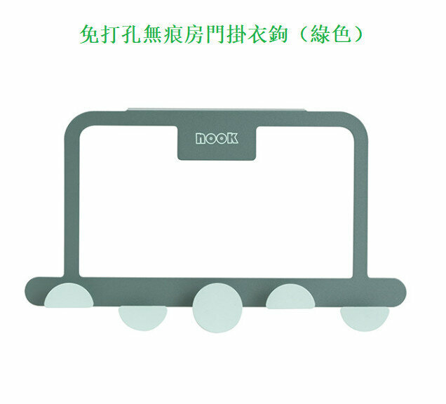 Seamless door coat hook (green) 