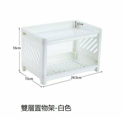 Household multi-functional organizing shelves [double-layer shelves white]