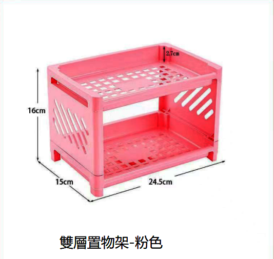 Household multi-functional organizing shelves [double-layer shelves pink]