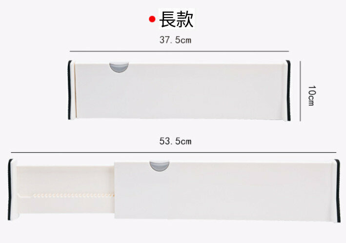 激抵多用途伸縮抽屜分隔板[白色長款 37.5-53.5]