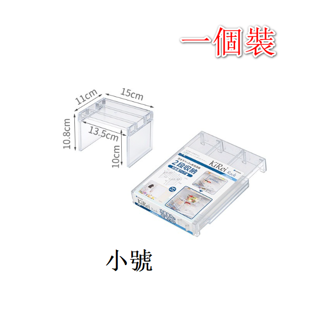 Household Divider Storage Rack Refrigerator Partition Storage Rack Kitchen Storage Shelf [Transparent Color-S]