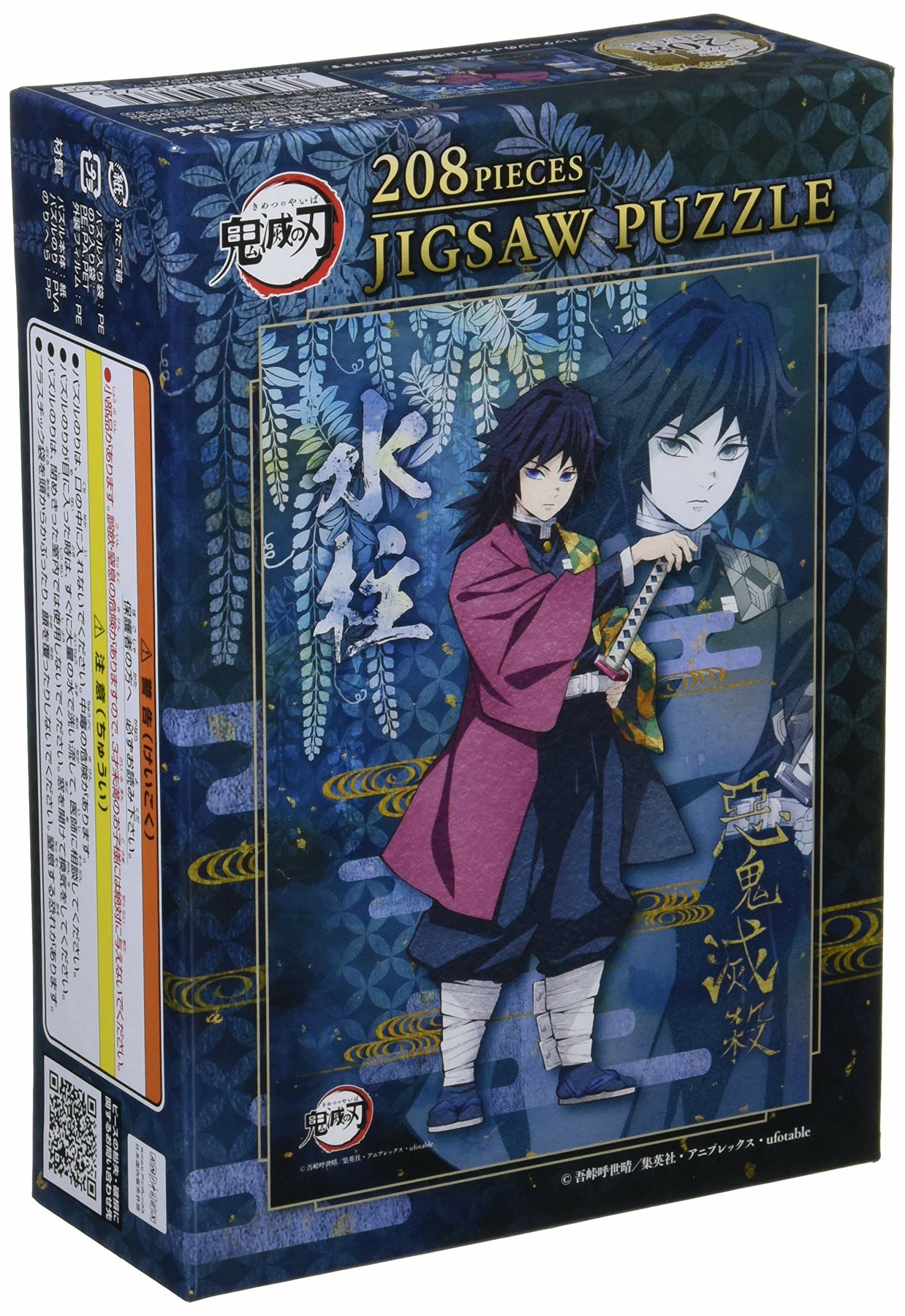 鬼滅之刃-水柱 (絕版)