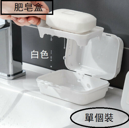Soap dish, soap tray with lid, soap tray, drain soap dish