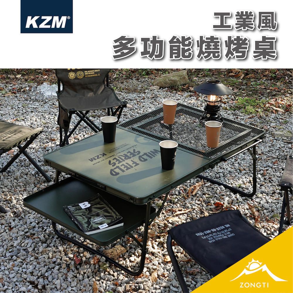 【KZM】 IMS 工業風多功能燒烤桌 K23T3U06 D-6-1