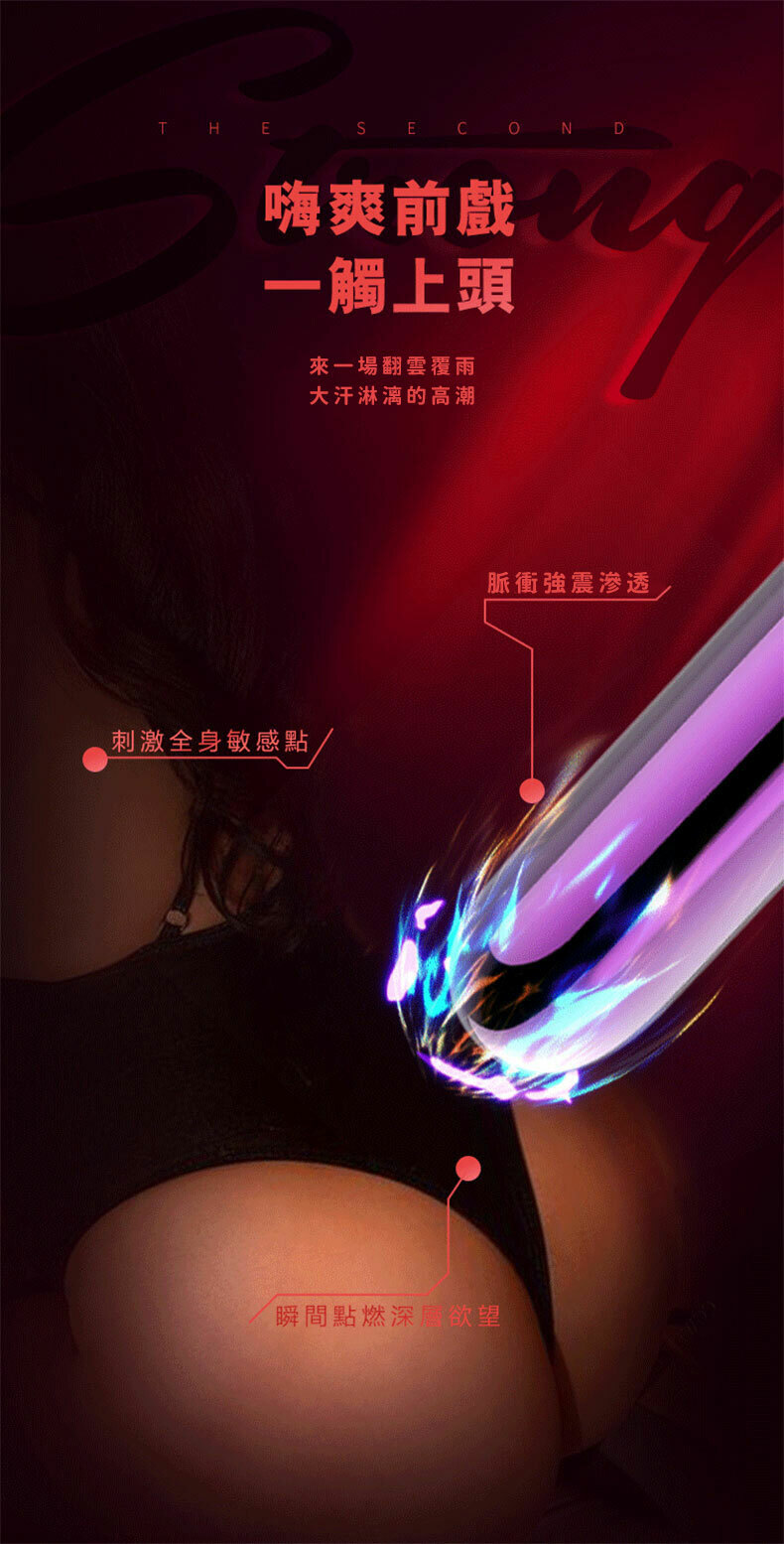 圓頭強震跳蛋｜跳蛋