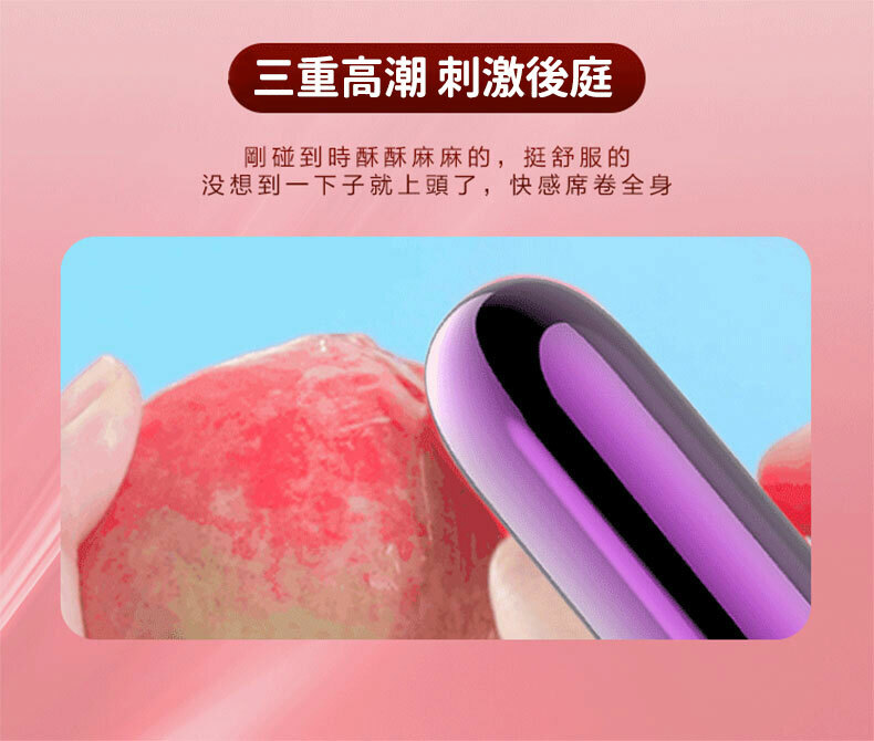 圓頭強震跳蛋｜跳蛋
