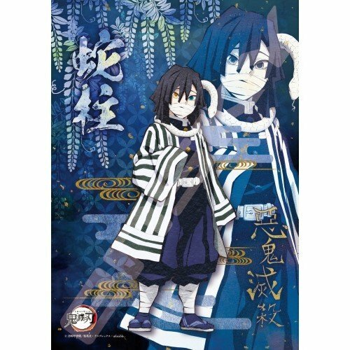 鬼滅之刃-蛇柱 (絕版)