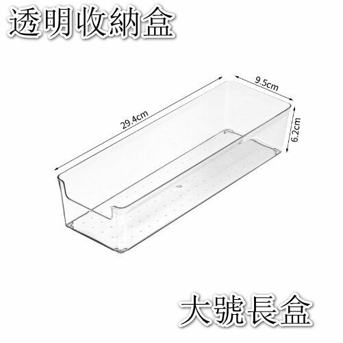 Drawer Storage Box【Large Long Box】Transparent Storage Box for Bucket Drawer (29.4x9.5x6.2cm)