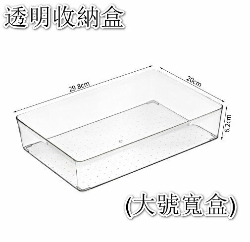 Drawer Storage Box【Large Wide Box】Transparent Storage Box for Bucket Drawer (29.8x20x6.2cm)