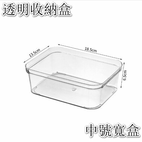 Drawer Storage Box【Medium Wide Box】Transparent Storage Box for Bucket Drawer (18.5x13.5x6.5cm)