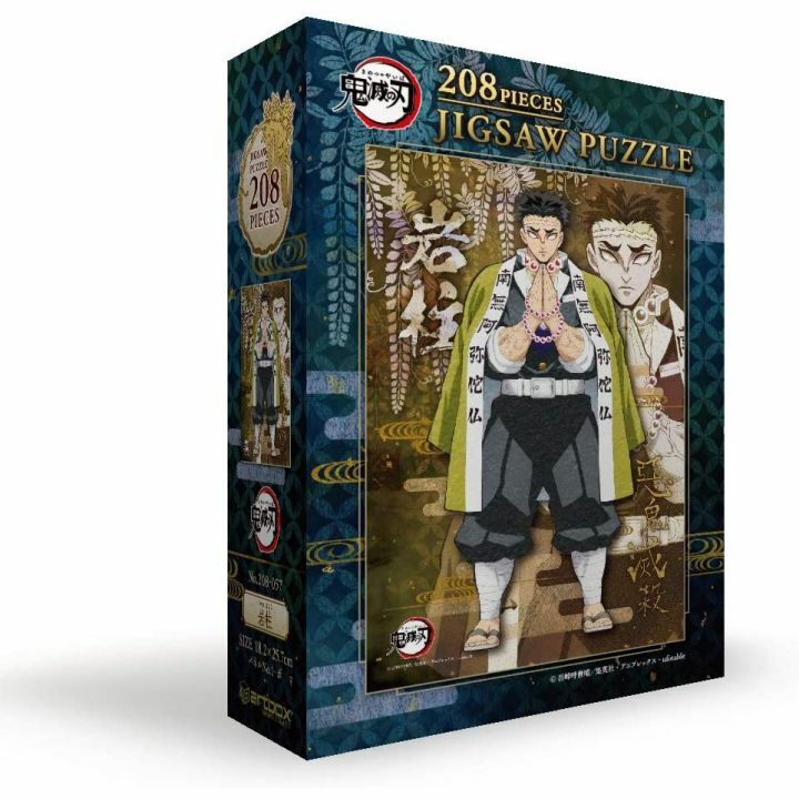 鬼滅之刃-岩柱 (絕版)