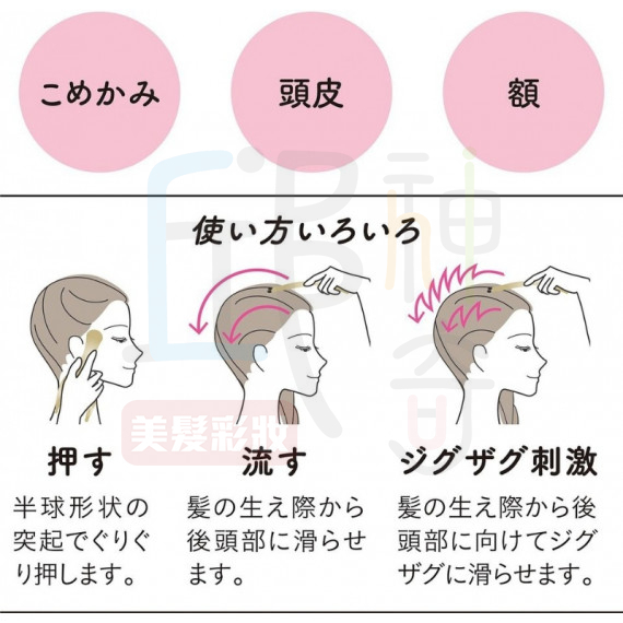 日本 Vess 頭皮按摩梳