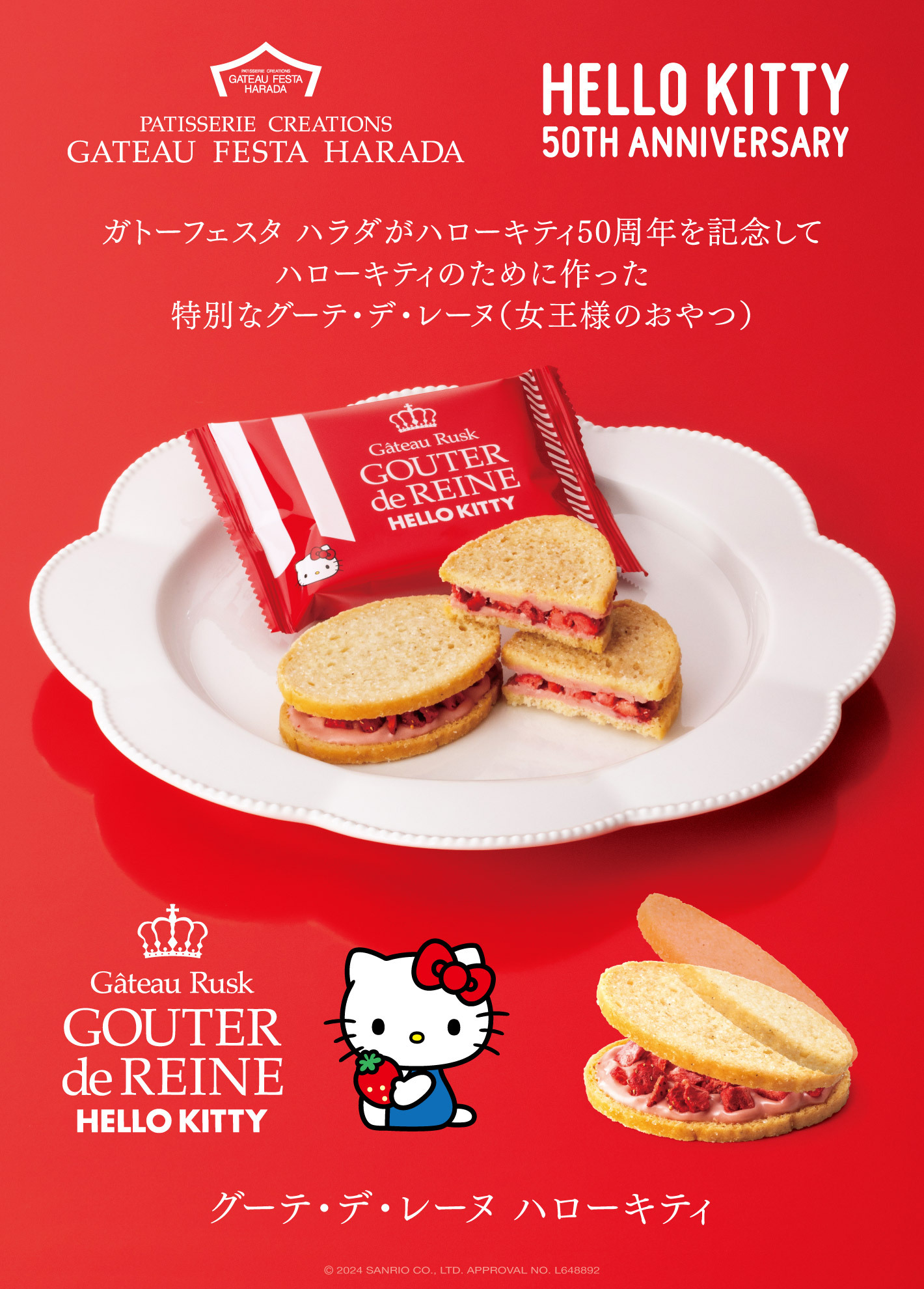 Gateau Festa Harada Hello Kitty 50周年限定草莓乳酪奶油多士