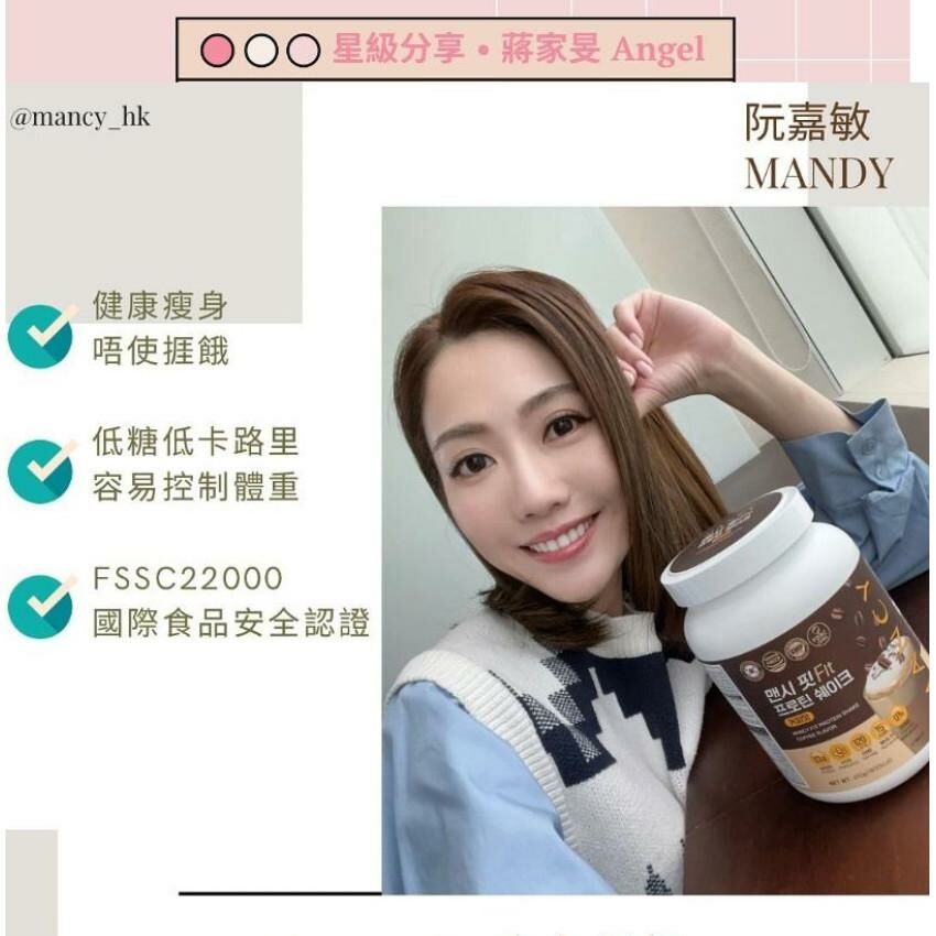 韓國MANCY FIT高質營養代餐 咖啡味
