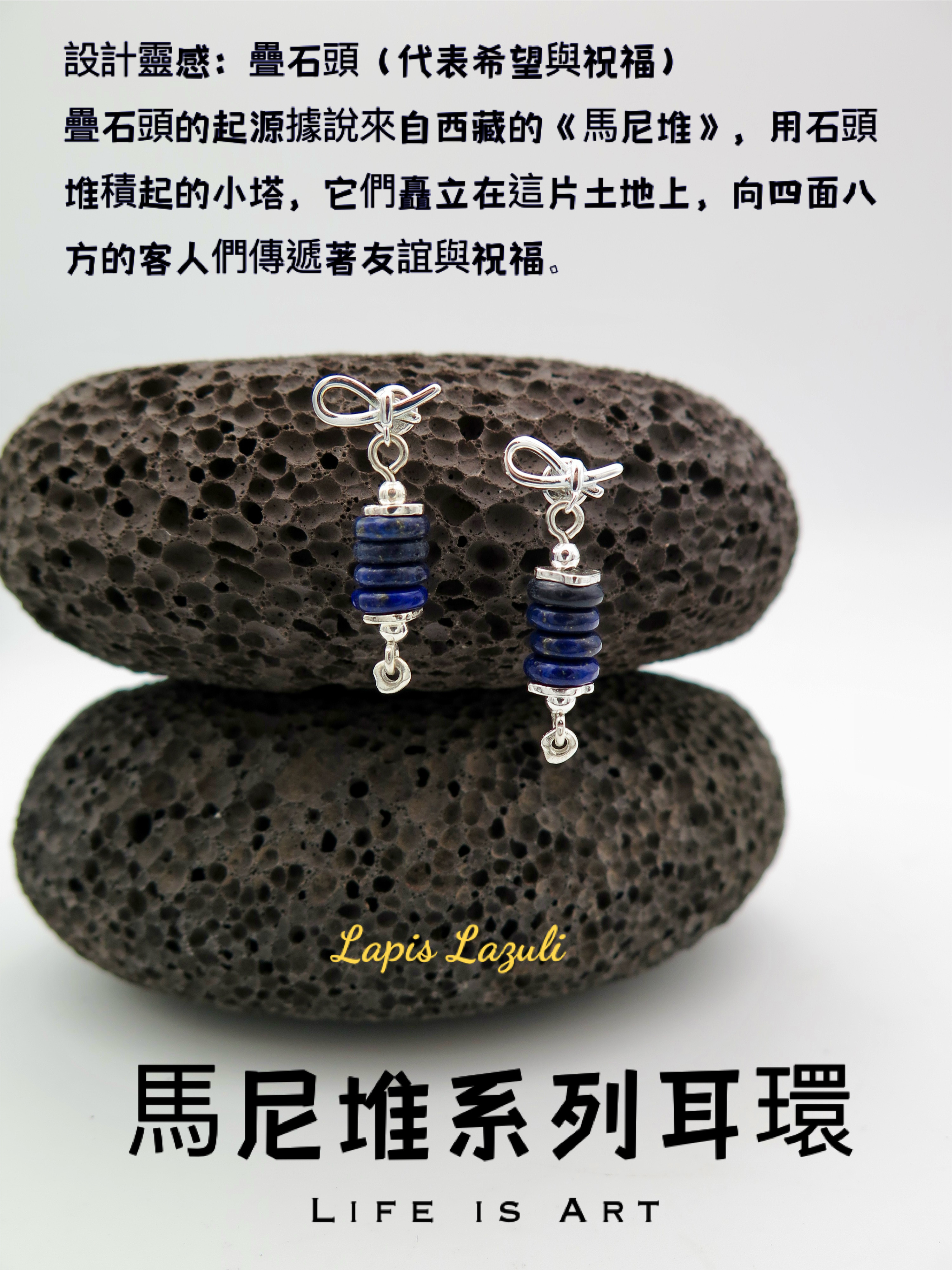 COLE COOL簡約百搭鈕結青金石925銀耳環