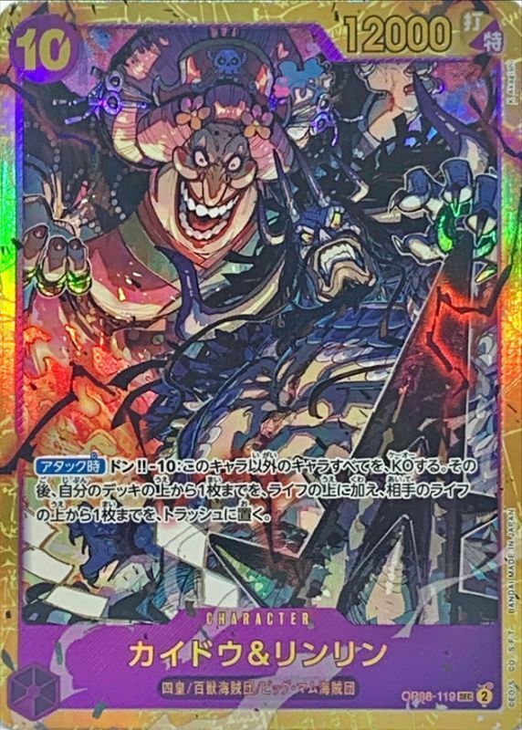 OP08-119 海道＆莉莉