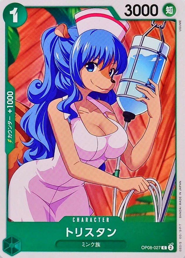OP08-027 崔絲坦