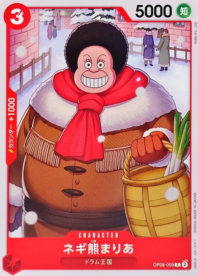 OP08-009 蔥熊瑪麗亞