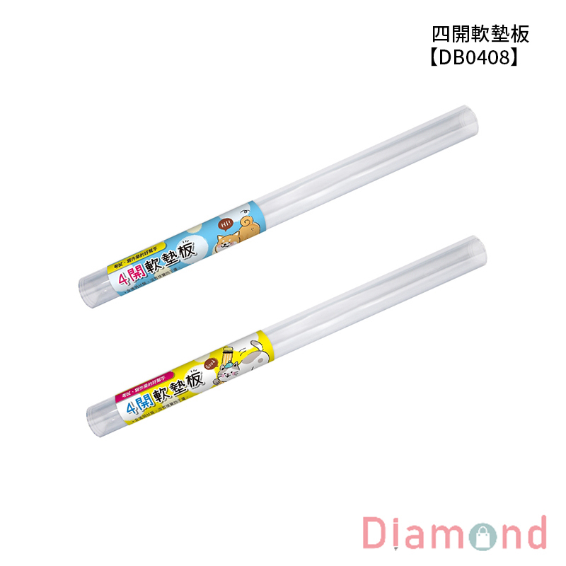 四季紙品 四開軟墊板  【DB0408】