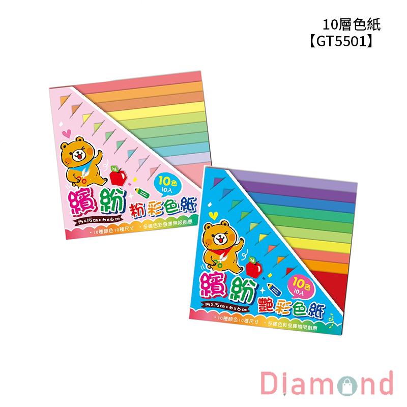四季紙品 10層色紙  10尺寸各10張【GT5501】