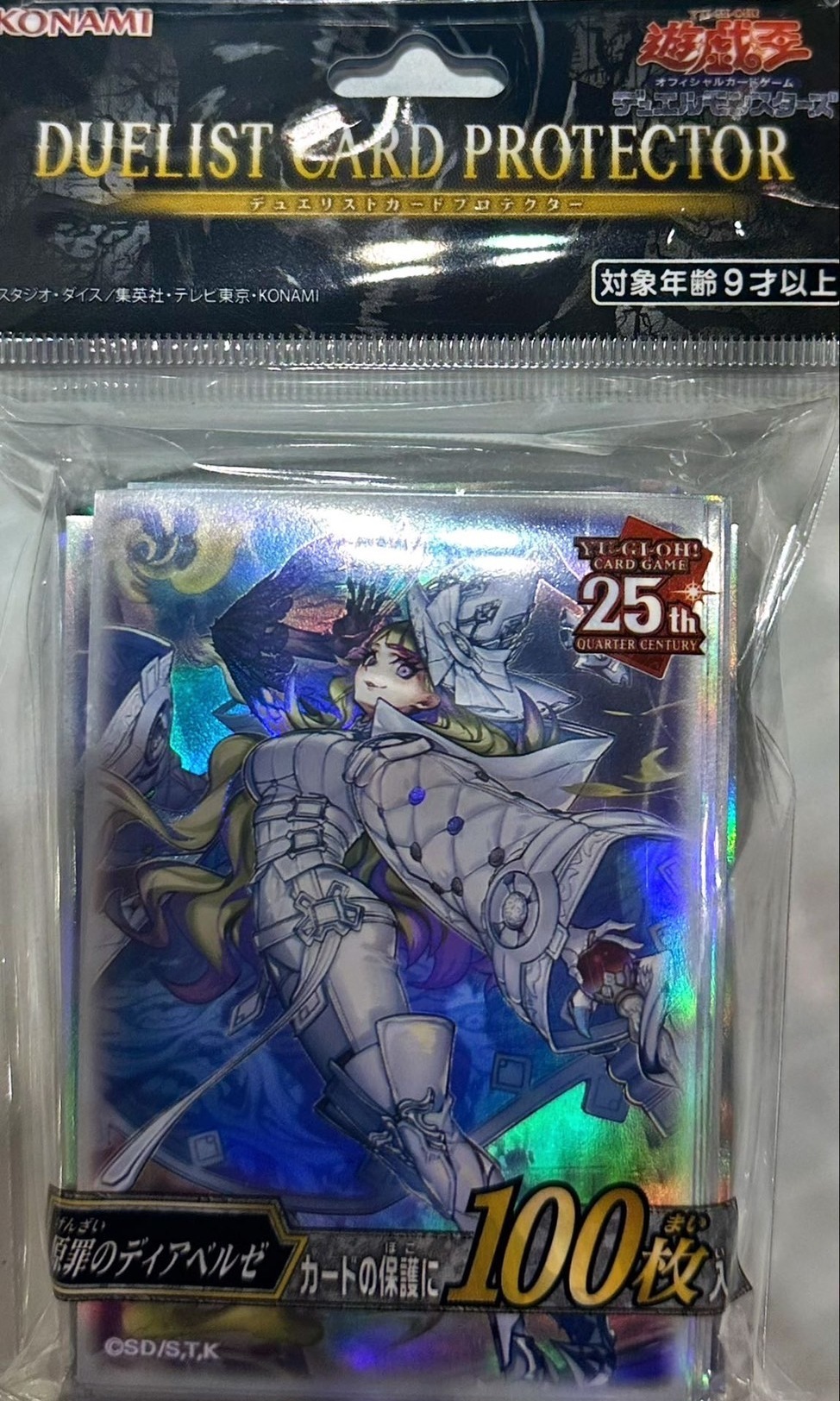 遊戲王卡套-原罪のディアベルゼ 100枚入り