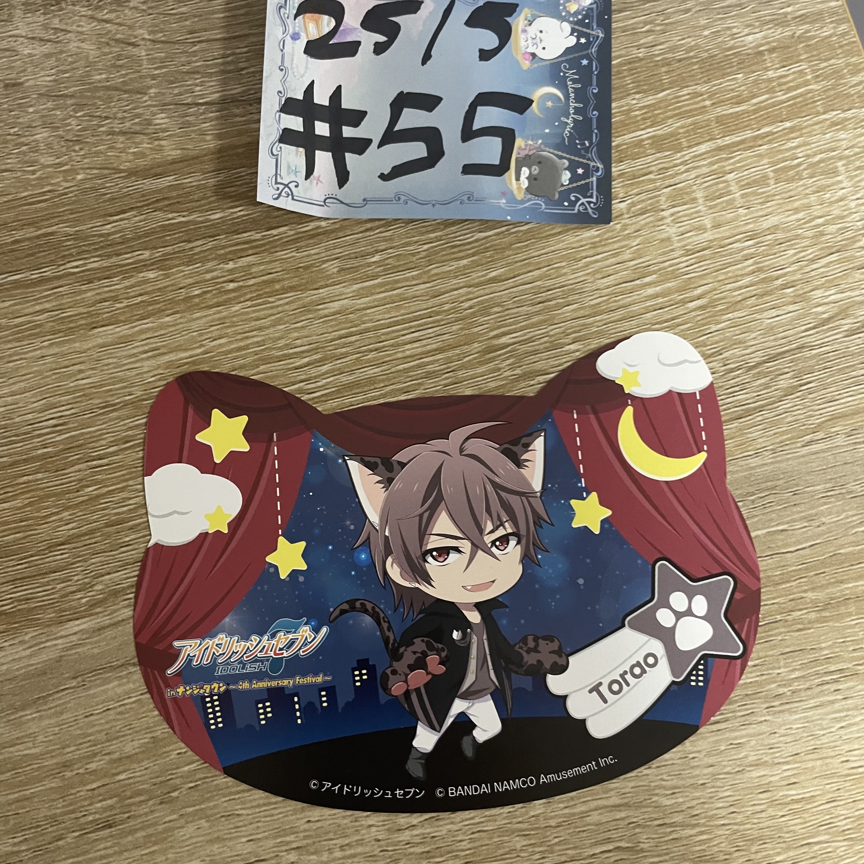 I7 虎於 紙品#55