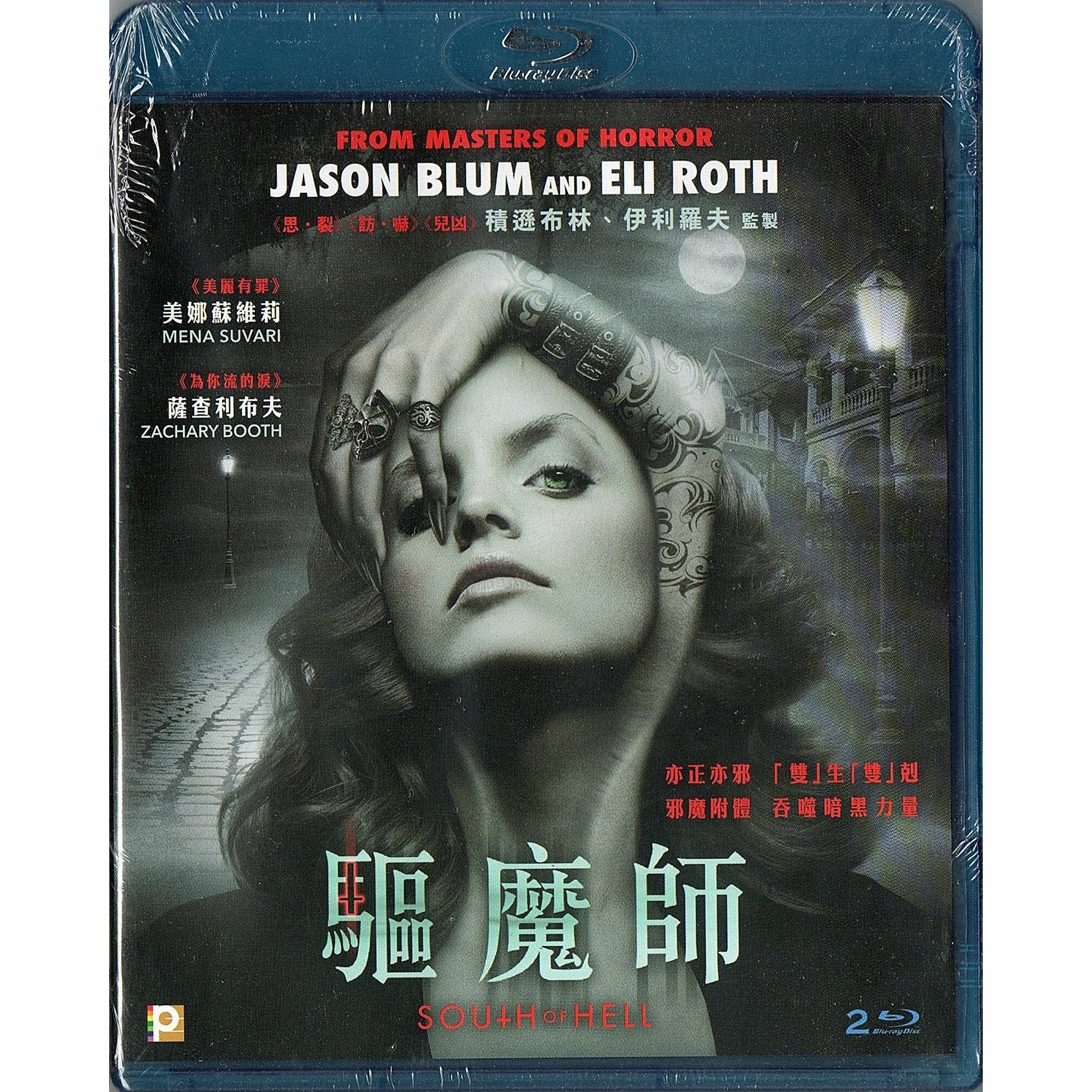 驅魔師 (第一季) (第一至八集) (完) (Blu-ray)