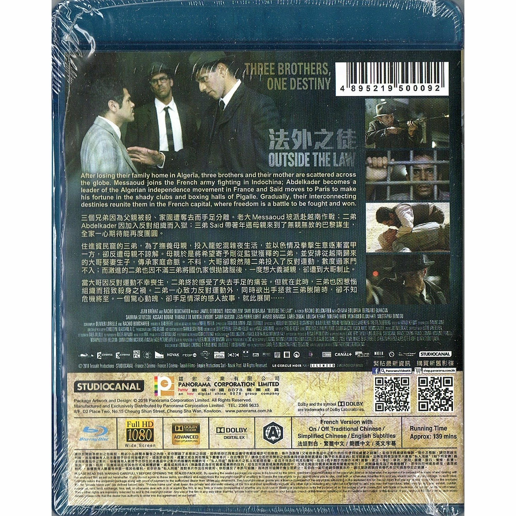 法外之徒 (Blu-ray)