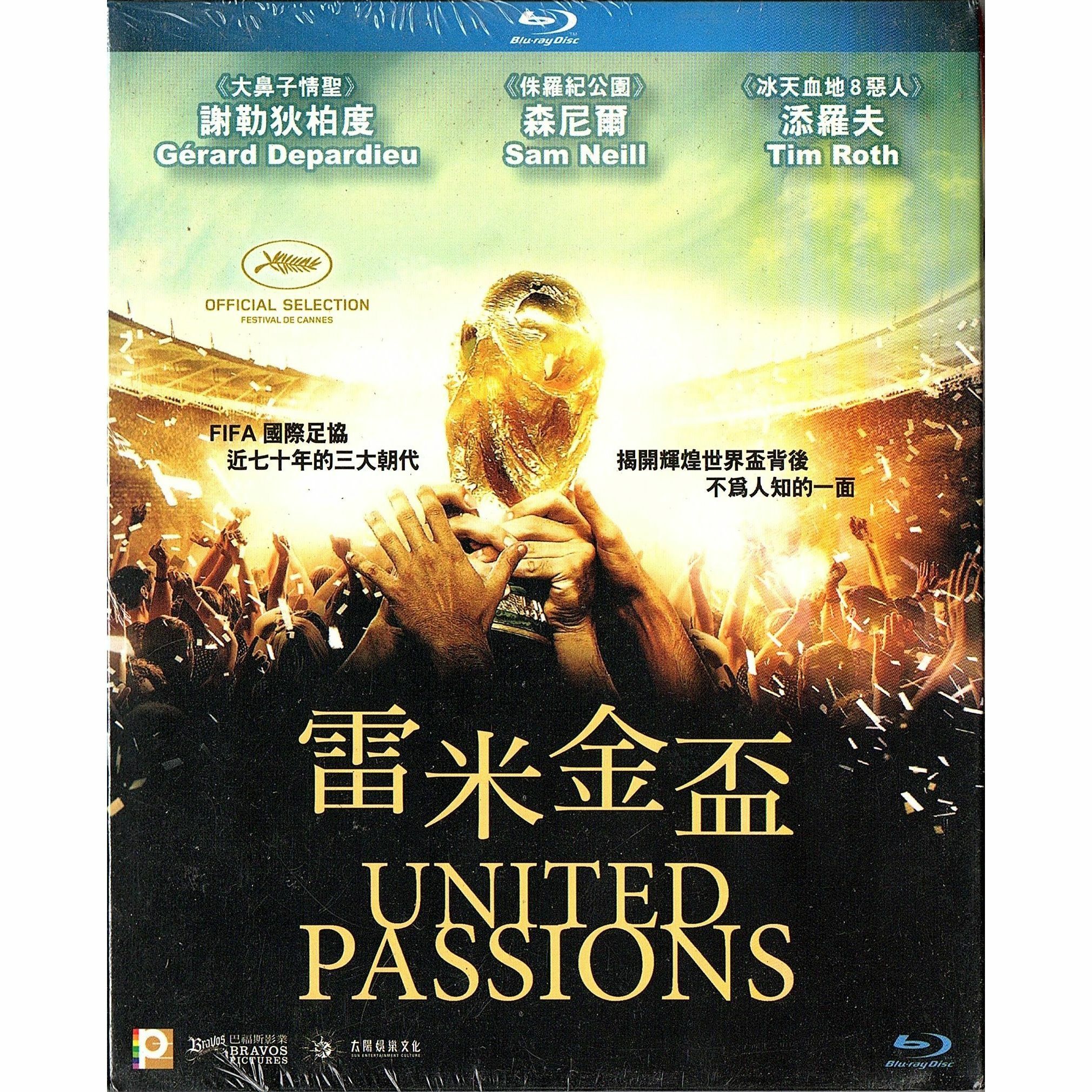 雷米金盃 (Blu-ray)