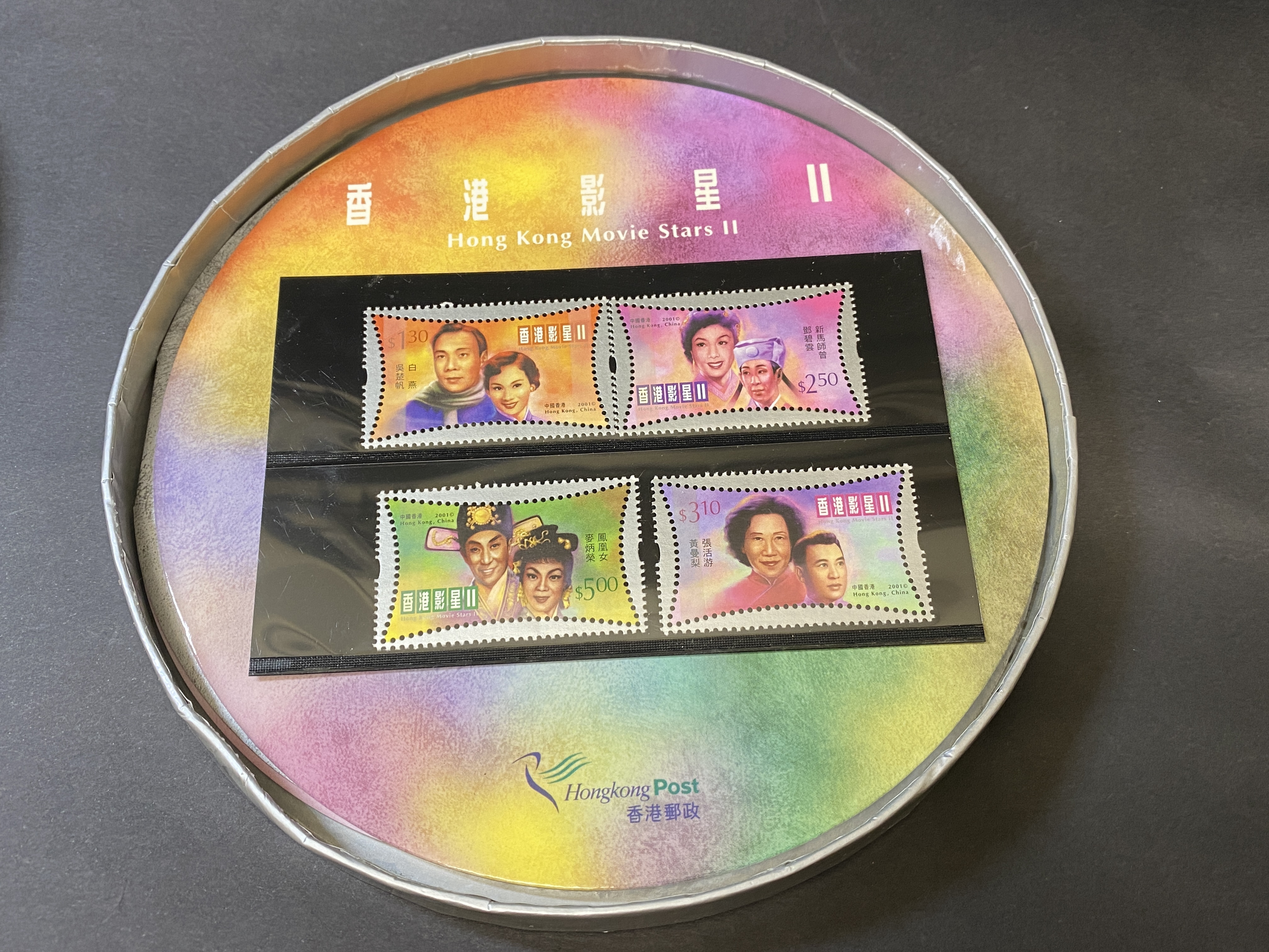 2001 Hong Kong Movie Stars II Stamp Set with Box