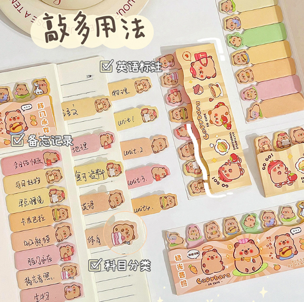 卡皮巴拉便利贴可爱排排坐