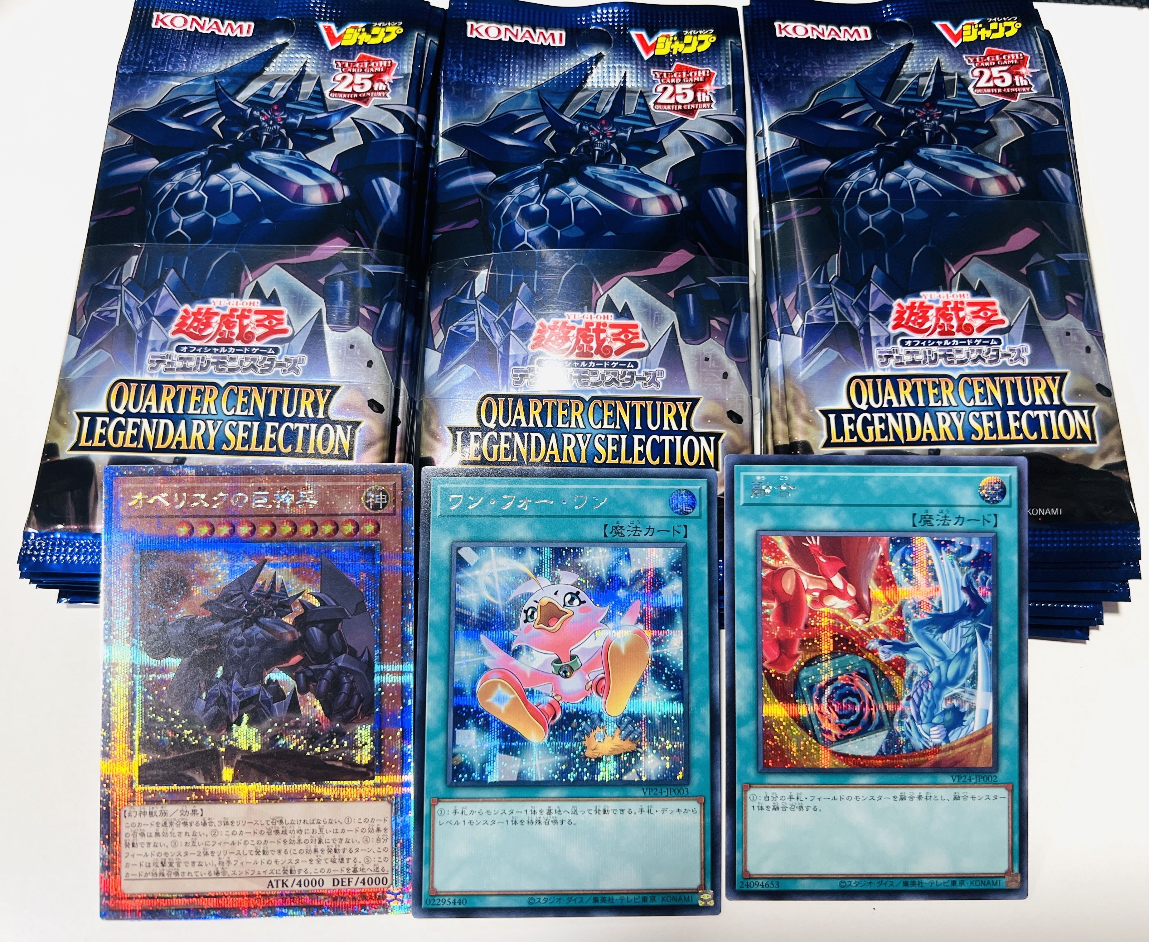 現貨 遊戲王 應募包  vp24 QCSER  歐貝里斯克之巨神兵  原包三張卡