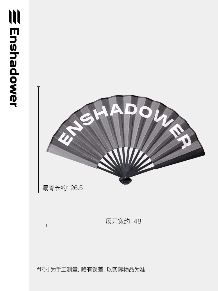 【三生萬物系列】ENshadower隱蔽者LOGO折扇