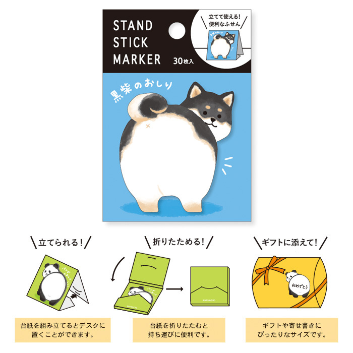 黑柴屁股 30枚便利貼 memo｜日本 Mind Wave