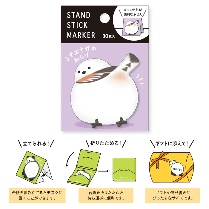 長尾山雀屁股 30枚便利貼 memo｜日本 Mind Wave