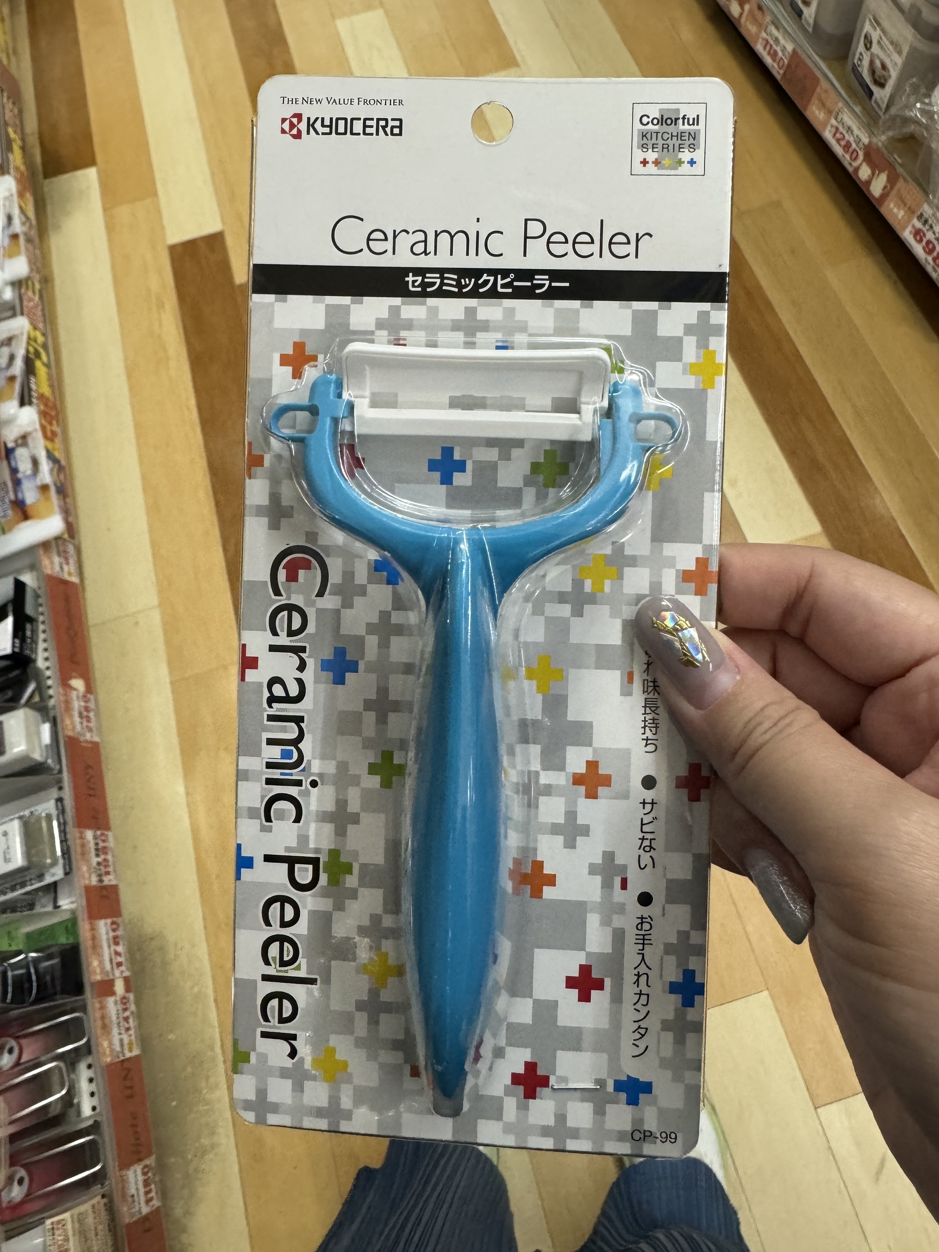 Kyocera 日本製削皮刀