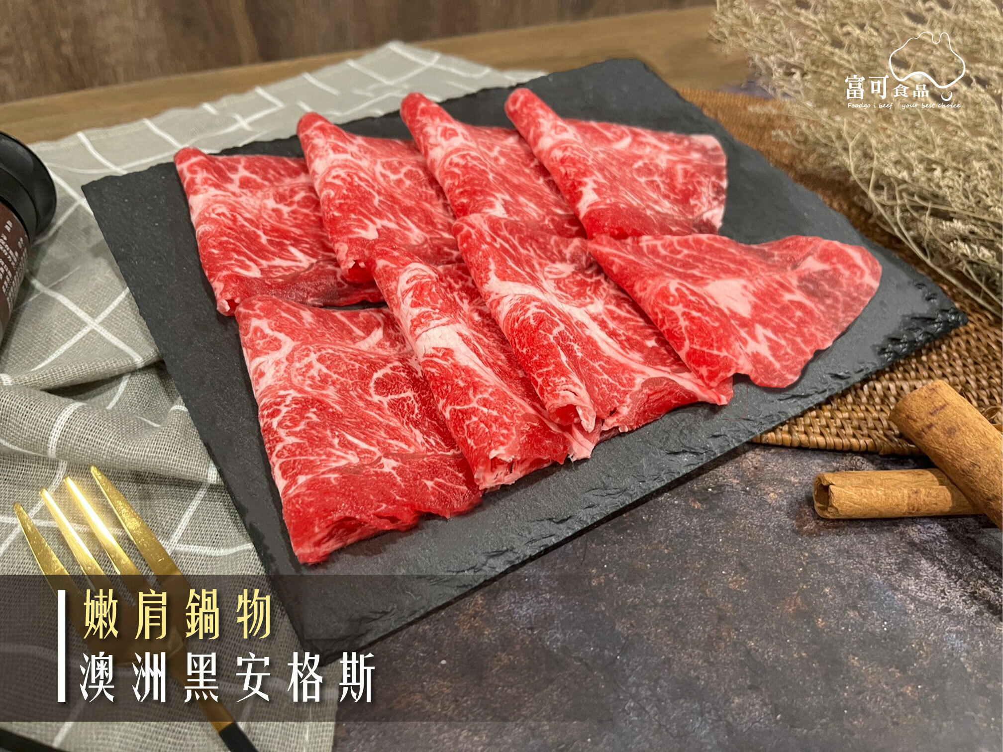 澳洲穀飼黑安格斯嫩肩鍋物*250g｜冷凍出品｜