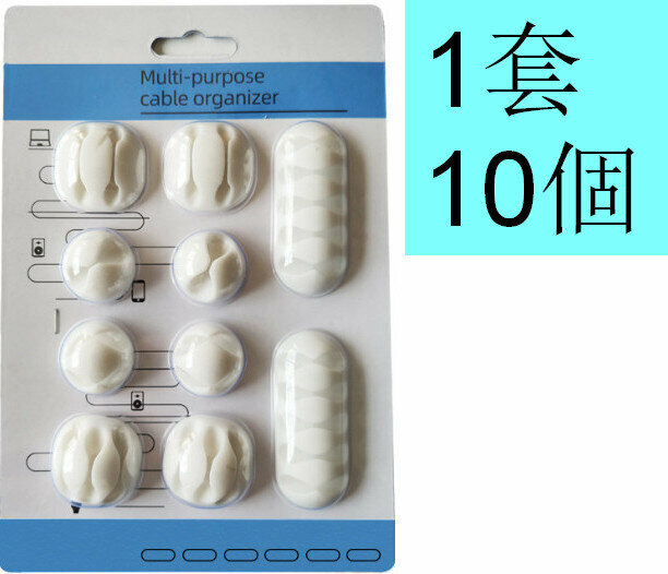 新款【白色-1套10個】電線夾 多功能固定電線夾